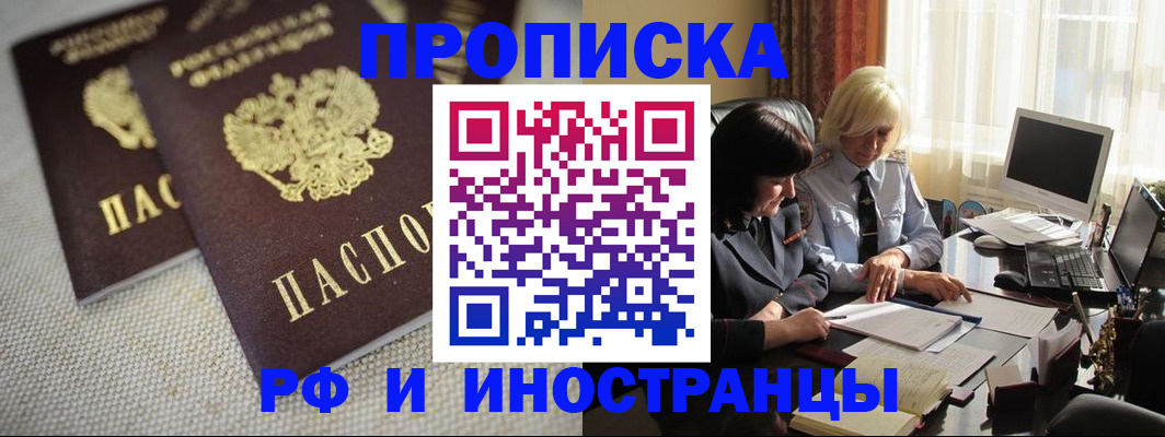 временная регистрация гарантия в Далматово
