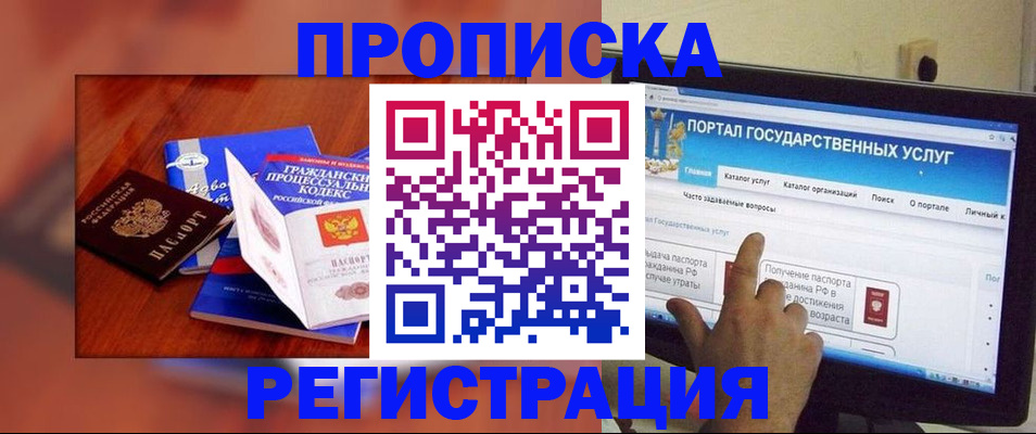 временная регистрация для всех в Далматово
