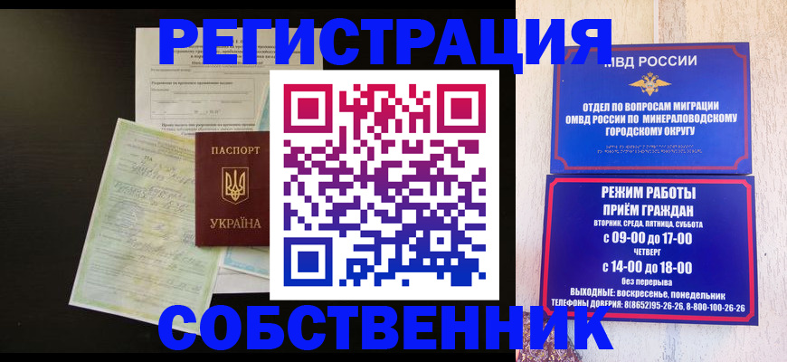 прописка от собственника в Далматово