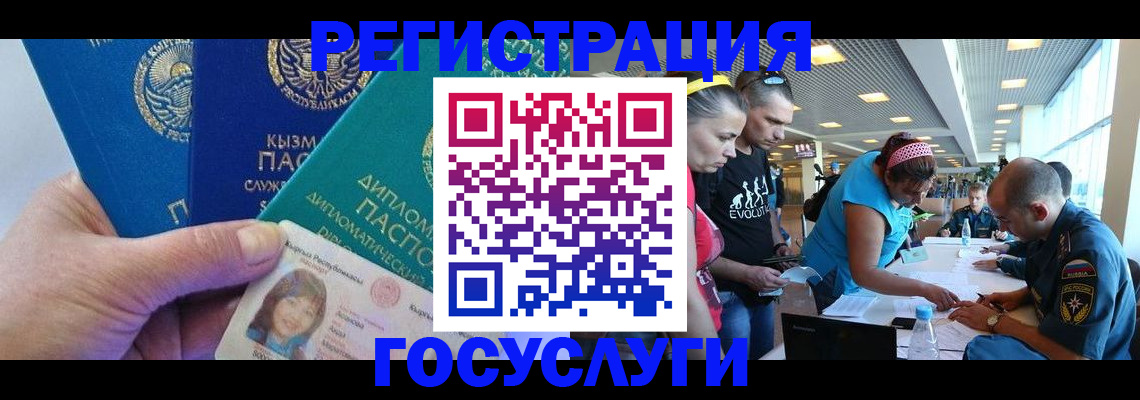 временная регистрация адрес в Далматово