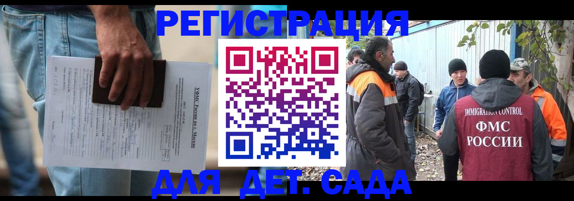 миграционный учет в Далматово